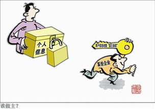 個人信息誰做主？技術服務中的權利邊界與守護者